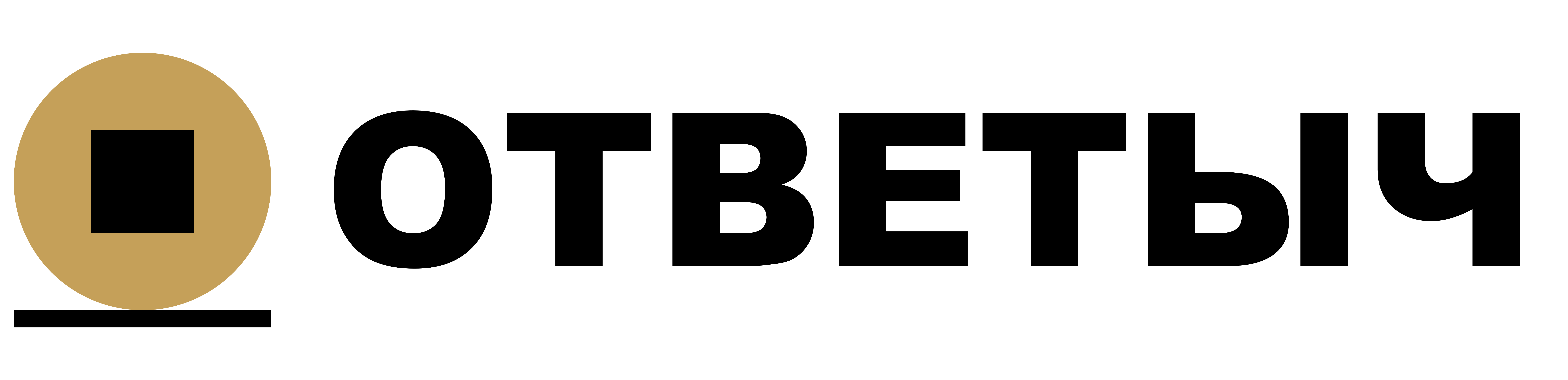 ОТВЕТЫЧ